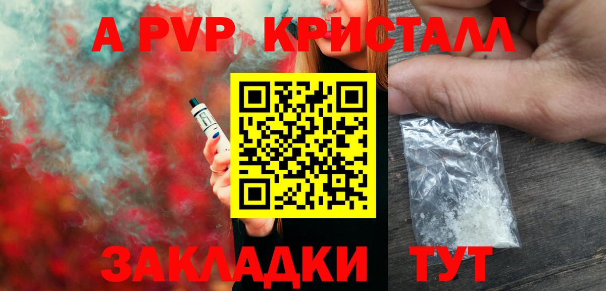 Альфа ПВП СК Богородицк