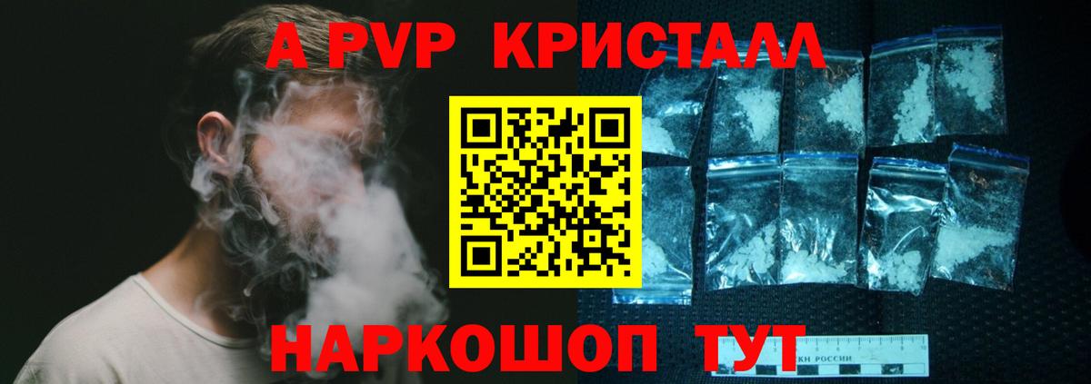 Богородицк  Alfa_PVP СК  A-PVP  Alpha PVP мука  A PVP Соль  Вход с VPN 