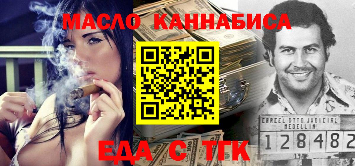 Печенье с ТГК марихуана Богородицк