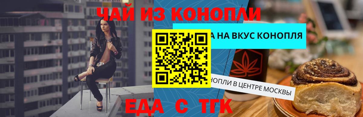 Богородицк  Печенье с ТГК марихуана  Вход с VPN 