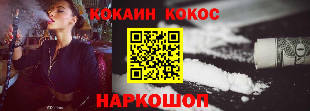 COCAIN Columbia Богородицк