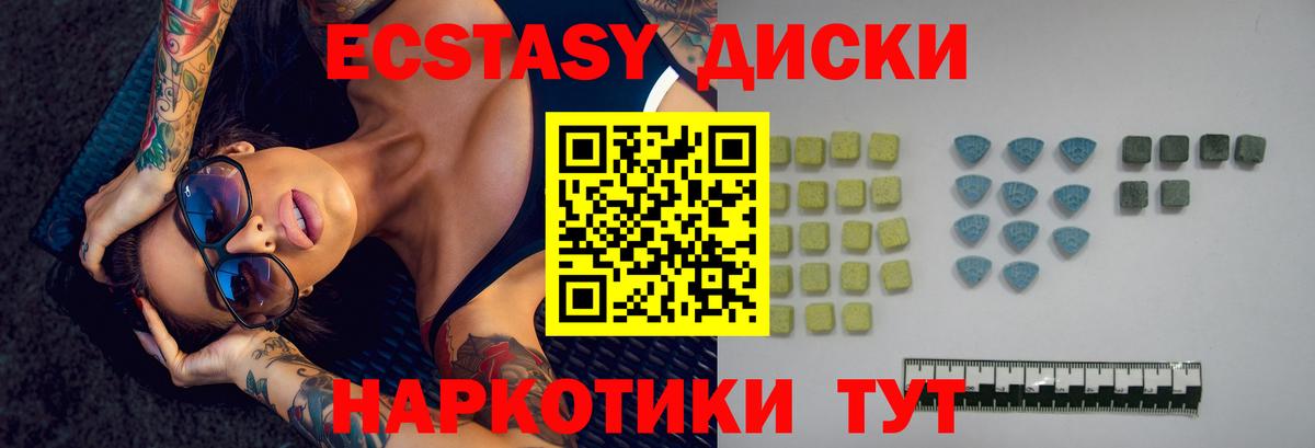 Экстази 99% Богородицк