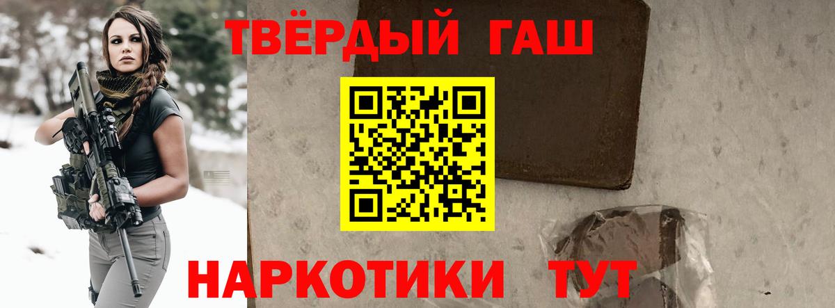 Гашиш гарик Богородицк