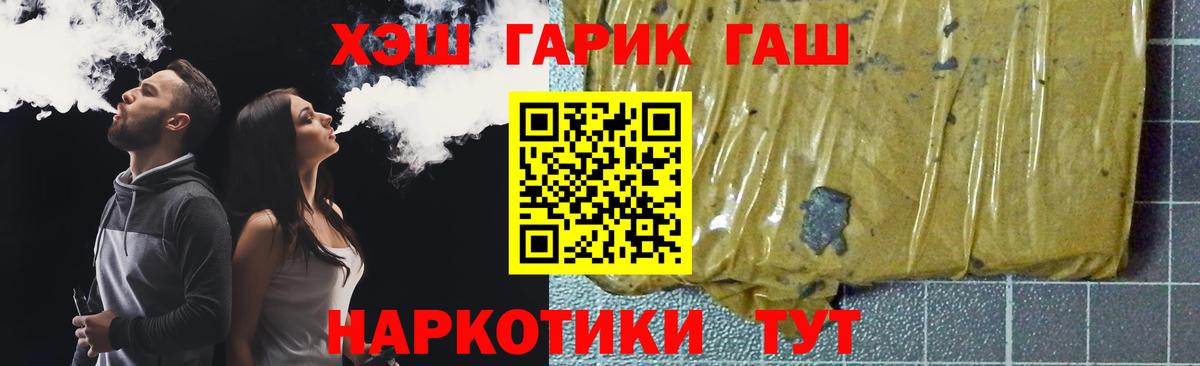 где купить наркотик  ГАШ хэш  Вход с VPN  Богородицк 