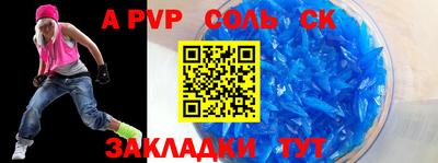 a pvp Заводоуковск