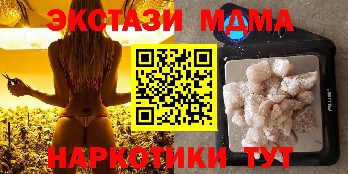 MDMA кристаллы Богородицк