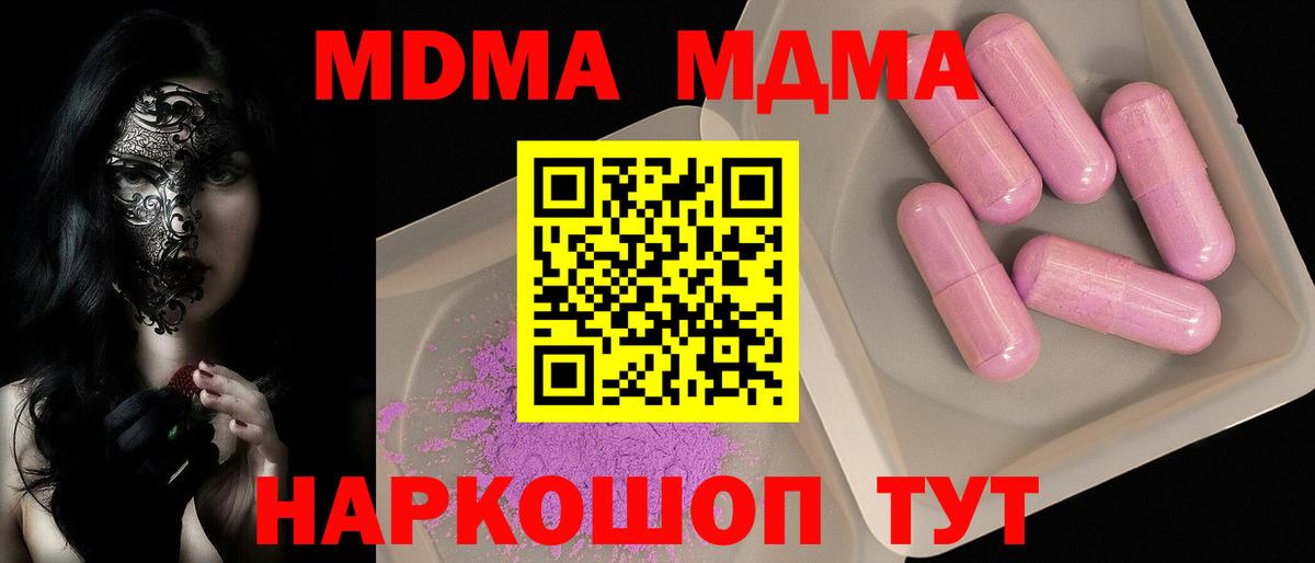 Богородицк  МДМА кристаллы  Вход с VPN  MDMA crystal 