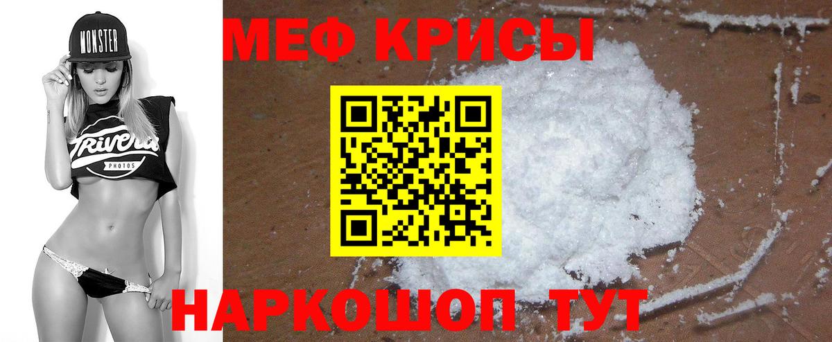 Богородицк  МЯУ-МЯУ  Вход с VPN  Мефедрон VHQ  МЕФ VHQ 