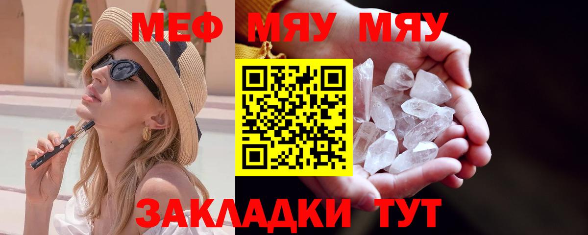 МЕФ мука Богородицк