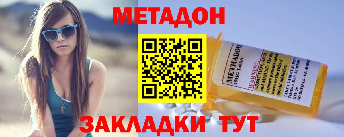 МЕТАДОН белоснежный  ссылка на мегу как войти  Богородицк  Вход с VPN  Метадон белоснежный 
