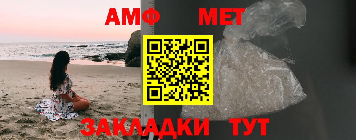 Первитин кристалл Богородицк
