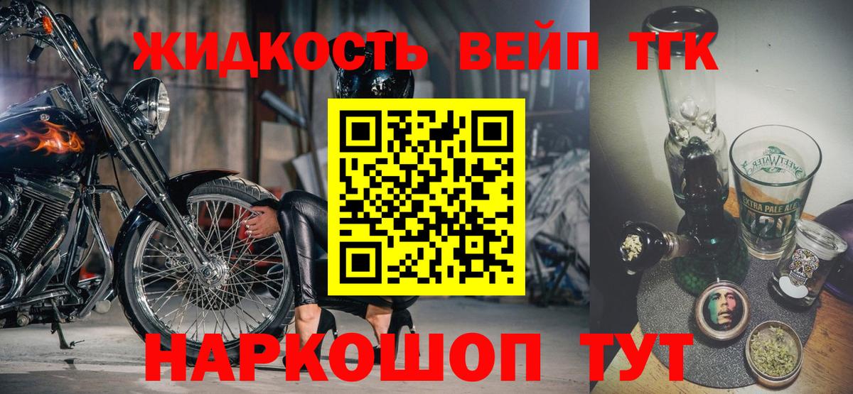 ТГК THC oil  Вход с VPN  Богородицк 
